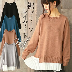 トレンドのおしゃれな裾シャツ重ね着風のレイヤードニットのおすすめランキング キテミヨ Kitemiyo トレンドのおしゃれな裾シャツ重ね着風のレイヤードニットのおすすめランキング キテミヨ Kitemiyo