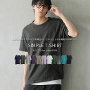 『シンプルデザインTシャツ』[メンズ Tシャツ シンプル カットソー シャツ 半袖 着回し 綿100％ コットン100% ラウンドネック シンプル 薄手 無地]※メール便可※【10】