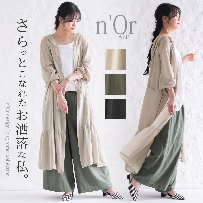 【全品送料無料】『n'OrLABELフード付きティアードロングシャツ』[ロングシャツ レディース ワンピース ロング 羽織り 長袖 シャツワンピ 2way フード付き 薄手 リブ袖 ブラウジング ウエスト紐 透け感 軽い 涼しい]【メール便不可】