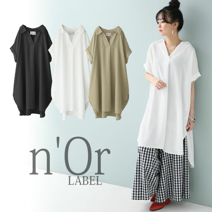 【全品送料無料】5/18 pm12:59迄『n'Orスキッパー衿チュニックワンピース』[シャツワンピース レディース 春夏 シャツワンピ 半袖 スキッパー チュニック丈 重ね着 レイヤード スリット 折り返し袖 薄手 シアー 無地 ノアール]※メール便可※【10】