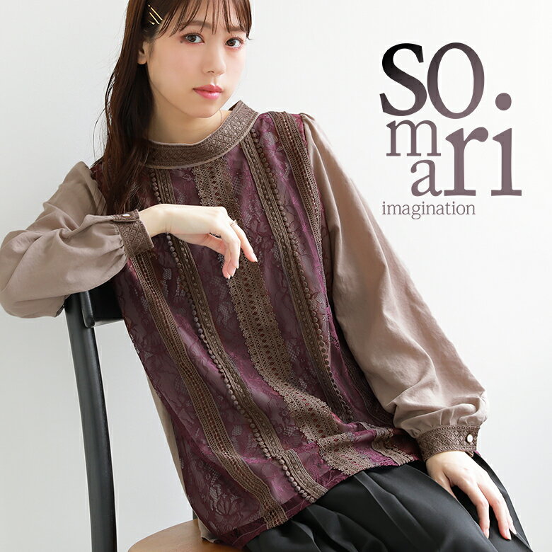 【40％OFF】【oshareB】『somari imagination配色レーススタンドカラーブラウス』[ブラウス 立ち襟 ハイネック きれいめ レディース トップス 長袖 レース 配色 バイカラー]※返品交換不可※※メール便可※【10】のサムネイル