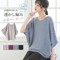 『前後2way透かし編みドルマンニット』[n'OrLABEL サマーニット レディース 春夏 ...