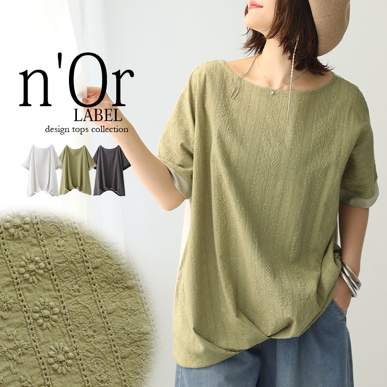 全品送料無料(7/11(火)12:59まで)『n'OrLABEL刺繍レース2wayカットソー』[Tシャツ 春夏 レディース トップス プルオーバー 半袖 五分袖 綿100％ 花柄 レース 刺繍 裾タック 前後2way 配色 バイカラー]※返品交換不可※※メール便可※【10】のサムネイル