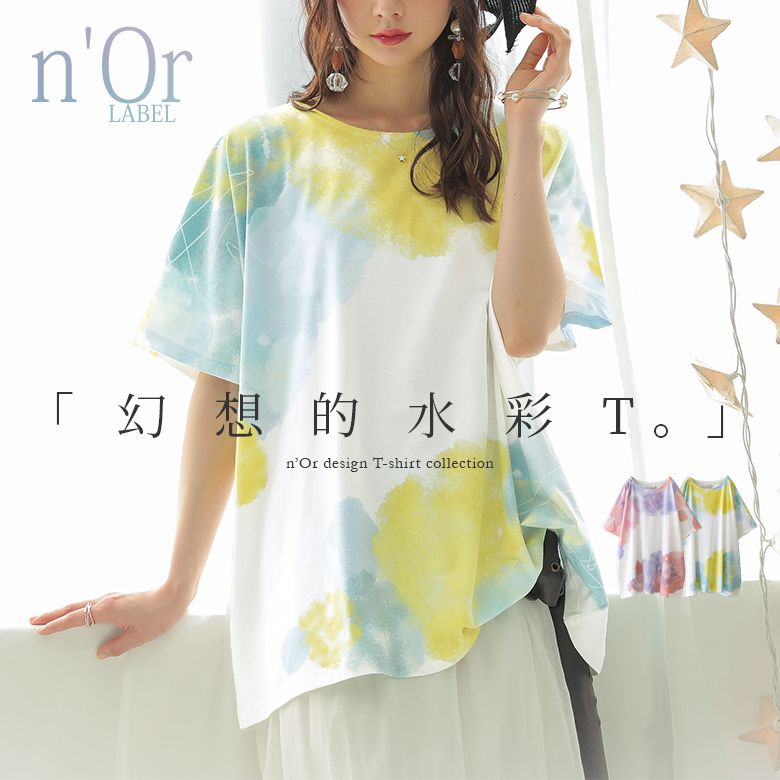 『水彩プリントドルマンTシャツ』 n 039 OrLABEL カットソー 春夏 レディース トップス プルオーバー 半袖 五分袖 クルーネック ドルマン 水彩画 アシンメトリー 配色 タック パステル ※メール便可※【10】