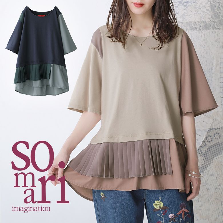 【30％OFF】『シフォン×プリーツ配色カットソー』 somari imagination カットソー 春夏 レディース トップス 半袖 Tシャツ 綿100％ シアー フレア 異素材 アシンメトリー 配色 重ね着風 ※返品交換不可※※メール便可※【10】