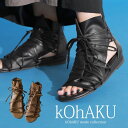 【全品送料無料】『kOhAKUデザイングラディエーターサンダル』[ブーツサンダル 春夏 レディース 