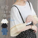 『シフォンプリーツ袖カットソー』 n 039 OrLABEL カットソー レディース 春夏 トップス 半袖 五分袖 Tシャツ 袖プリーツ シフォン袖 切替 シースルー ドロップショルダー ボートネック シンプル ※メール便可※【10】