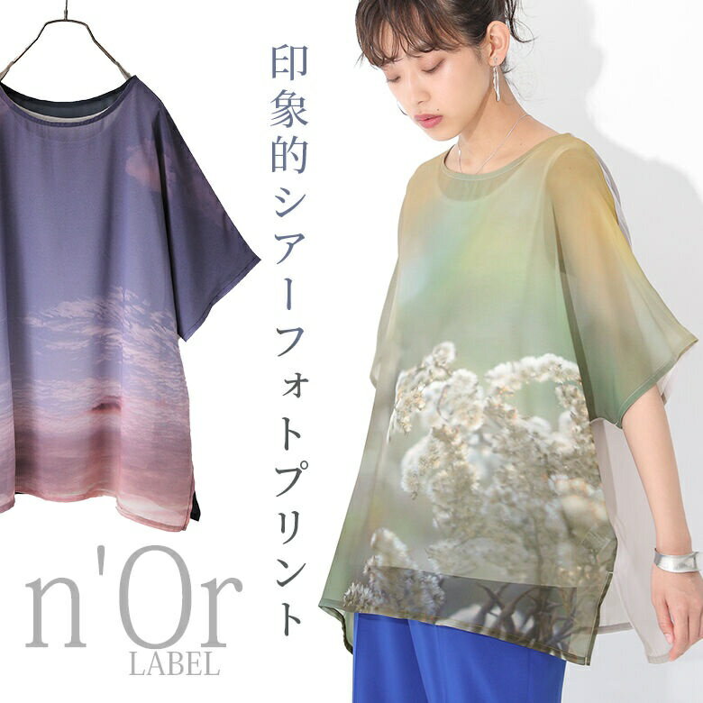 【全品送料無料】『フォトプリントシアートップス×タンクトップセット』[n'OrLABEL カットソー タンクトップ レディ…