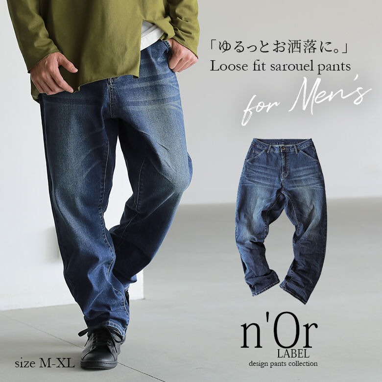 【全品送料無料】『ルーズフィットサルエルデニム』[n'OrLABEL デニムパンツ メンズ ボトムス ロング丈 サルエルパンツ ロールアップ ブラスト加工 ヴィンテージ 伸びる 綿混]【メール便不可】【20】