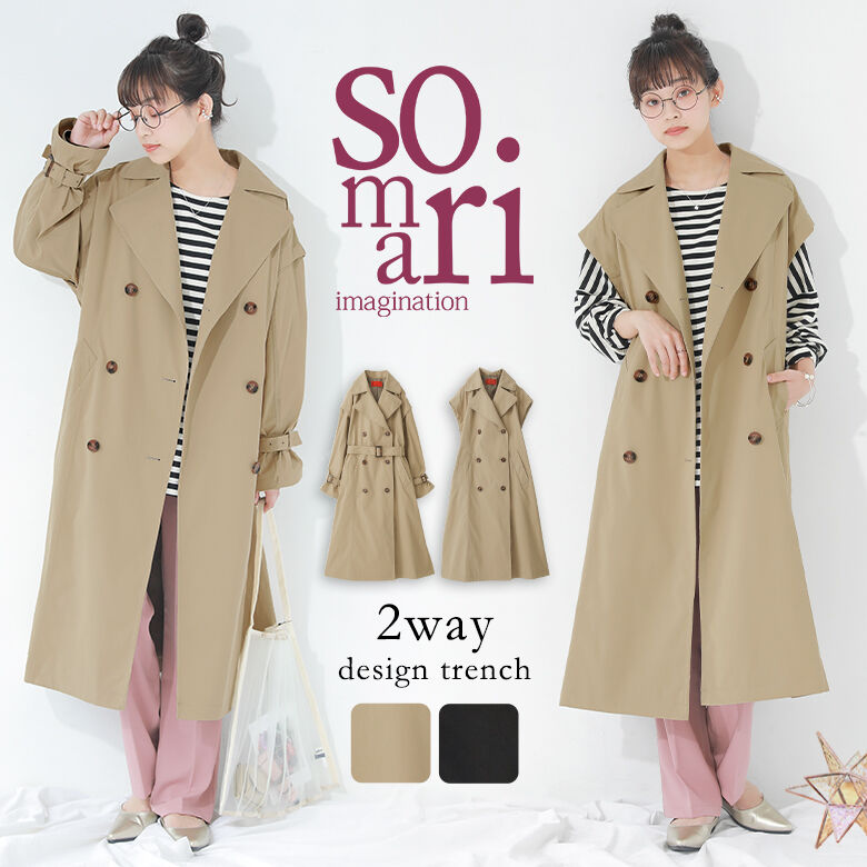 【感謝価格】トレンチコート ジレ ベスト レディース ライトアウター 春 秋 スプリングコート 2way 取り外し可能 長袖 ノースリーブ ロング丈 無地 裏地...