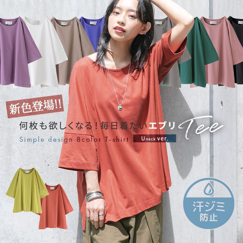 【全品送料無料】6/13(月)12:59迄豊富なカラバリ！『n'OrLABEL汗ジミ防止ゆるっとUネックTシャツ』[Tシャツ レディース 春夏 半袖 カットソー Uネック 無地 五分袖 七分袖 綿100% コットン シンプル 着回し]※メール便可※【10】
