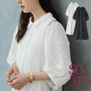 【30％OFF】『ボリューム袖レースデザインシャツワンピース』 somari imagination シャツワンピース 春夏 ワンピース ロング シャツワンピ レディース 七分丈 レース ボリューム袖 リボン レーステープ 無地 襟付き ※返品交換不可※【メール便不可】【20】