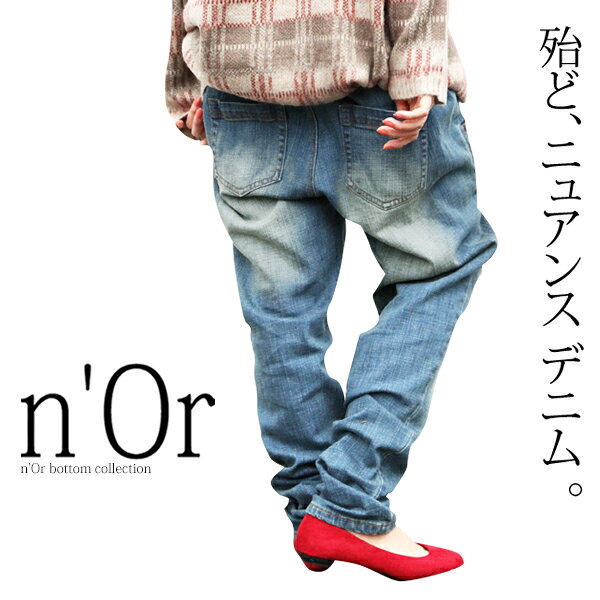 楽天市場 N Orlabelデニムニュアンスレギパン レギパン デニム レディース パンツ ボトムス スキニー ウエストゴム ロールアップ ロング丈 メール便不可 オシャレウォーカー Osharewalker みんなのレビュー 口コミ