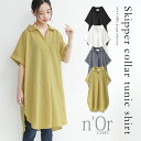 【全品送料無料】『スキッパーチュニック丈シャツブラウス』[n'OrLABEL ブラウス シャツ レディース トップス 春夏 プルオーバー チュ..