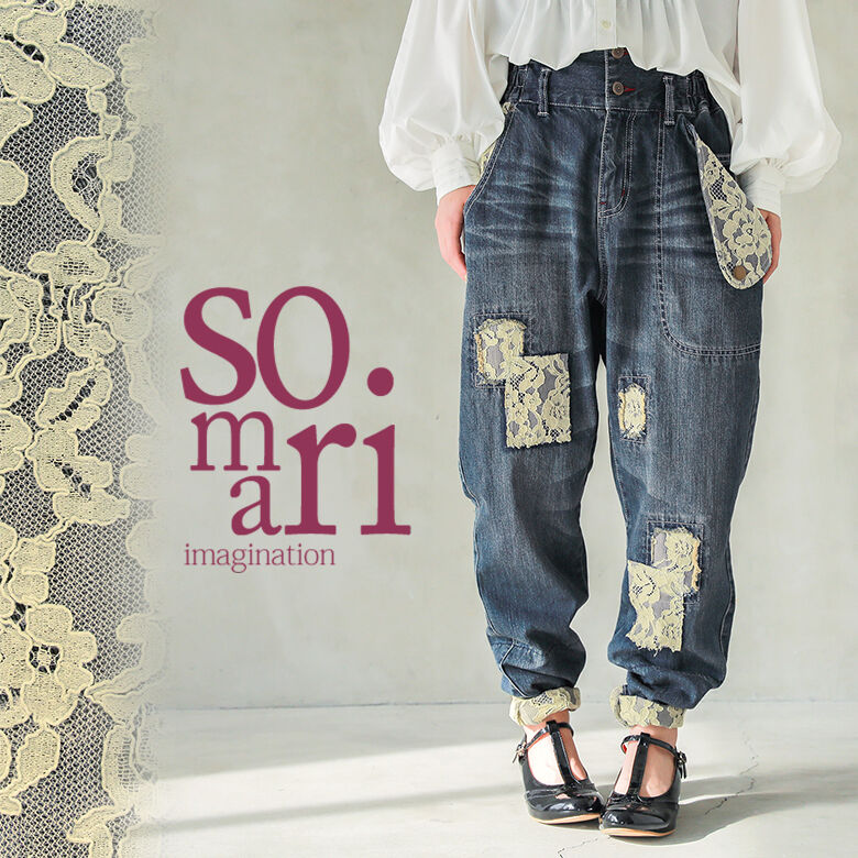 【送料無料】選べるM〜3Lサイズ展開！『somari imaginationレースサルエルデニムパンツ』[サルエル デニム パンツ レディース ボトムス ロング パンツ ジーンズ ジーパン レース 綿100％ コットンデニム ウエストゴム]【メール便不可】のサムネイル