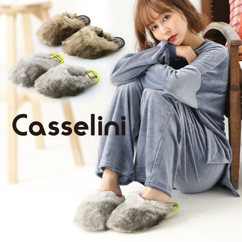 Casseliniエコファールームシューズ