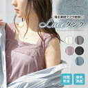 【送料無料】 ロロピアーナ レディース タンクトップ トップス Amaray Silk Satin & Lace Camisole almond blossom