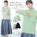 『メローデザインリバーシブルリブニット』[n'OrLABEL リブニット レディース トップス セーター プルオーバー リバ…