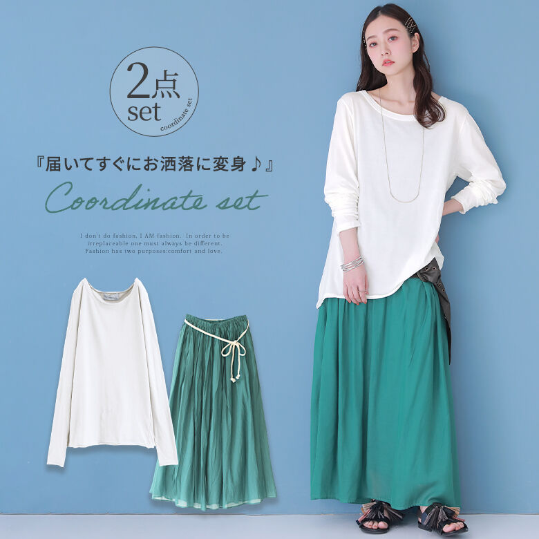 『シルエットにこだわったシンプルロンTコーデ2点SET』[2024 レディース 2点セット 春秋 ロングTシャツ 長袖 トップス クルーネック ギャザースカート ロング]※返品・交換不可※【メール便不可】【20】のサムネイル