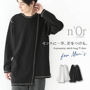 『配色ステッチアシメロンT』[n'OrLABEL ロンT メ