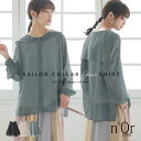 【全品送料無料】『セーラーカラーシアーシャツ』 n 039 OrLABEL シアーシャツ レディース 春夏 トップス ブラウス 羽織 長袖 セーラーカラー ビッグカラー 前開き ボタン開き スリット 無地 透け感 ニュアンスカラー ※メール便可※【5】