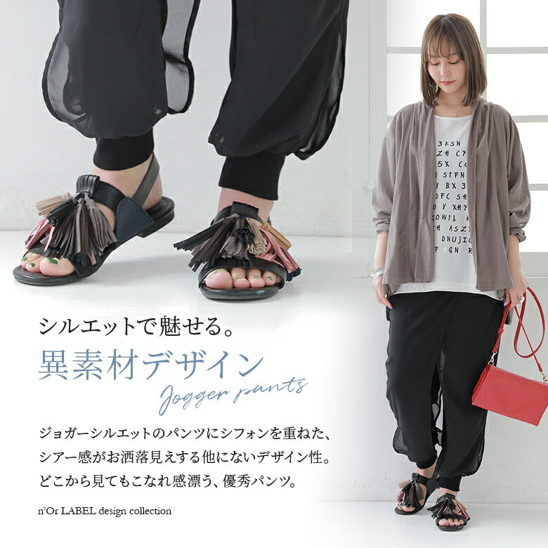 パンツ ジョガーパンツ レディース ボトムス 春 夏 サルエル カットソー シフォン ...