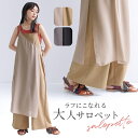 【感謝価格】『シアーキャミ×ワイドサロペットセット』[n'OrLABEL 2点セット レディース サロペット ワイドパンツ ロング丈 キャミソール 透け感 シア...