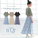 【全品送料無料】『ペイズリー柄切替ドッキングワンピース』 n 039 OrLABEL ロング ワンピース 春夏 レディース 半袖 五分袖 カットソー 無地 ペイズリー柄 異素材 綿100％ 配色 切替 リボン 【メール便不可】【20】