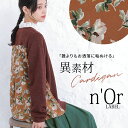 『花柄切替ニットソーカーディガン』[n'OrLABEL カーディガン レディース 秋冬 トップス カットソー ニットソー ニット 長袖 クルーネック 異素材 花柄 プリント 無地 タック]※返品交換不可※【メール便不可】【20】 その1