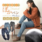 『裏ベロアデニムレギパン』[n'OrLABEL レギパン レディース 秋冬 デニム ジーンズ ボトムス ロングパンツ 裏起毛 あったか 吸湿発熱 ストレッチ リンクコーデ ぽかパン]【メール便不可】【20】