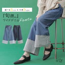 【30％OFF】『裾折り返し風デザインワイドデニムパンツ』[n'OrLABEL ワイドパンツ レディース ボトムス デニム ジー…