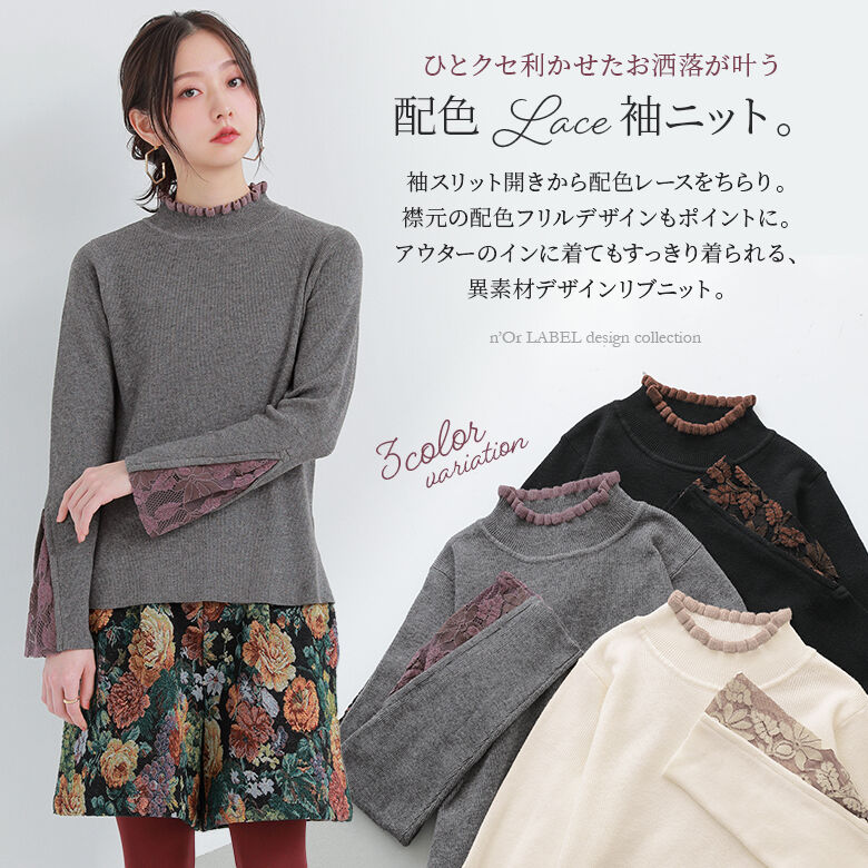 リブニット レディース トップス セーター プルオーバー 長袖 袖コンニット 異素材...