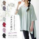 『裾アシメビッグカットソー』 n 039 OrLABEL Tシャツ カットソー 春夏 レディース トップス 半袖 五分袖 Vネック ビッグシルエット 変形 アシンメトリー スリット パステル ※メール便可※【10】