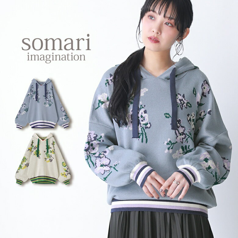 【全品送料無料】『花柄ジャカードニットパーカー』[somar