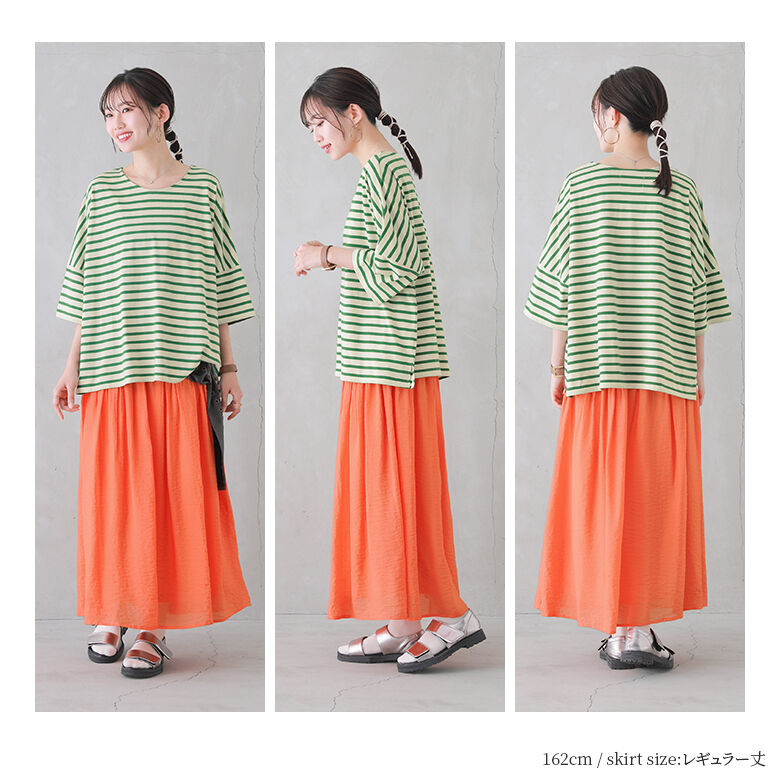 [クーポンで3点以上購入15％OFF]『お洒落に差のつくボーダーTコーデ2点SET』[2点セット 2024 レディース トップス Tシャツ 半袖 五分袖 ボーダー柄 ボトムス フレアスカート]※返品・交換不可※【メール便不可】【20】