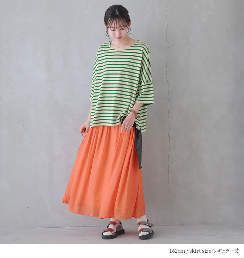 [クーポンで3点以上購入15％OFF]『お洒落に差のつくボーダーTコーデ2点SET』[2点セット 2024 レディース トップス Tシャツ 半袖 五分袖 ボーダー柄 ボトムス フレアスカート]※返品・交換不可※【メール便不可】【20】