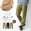 『ストレッチカーゴジョガーパンツ』※返品交換不可※