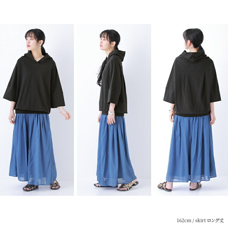 [クーポンで3点以上購入15％OFF]『洗練されたお洒落へ導くトップス×スカートコーデ2点SET』[2点セット 2024 レディース 春夏 パーカー風 カットソー 七分袖 フレアスカート ロングスカート カラー選べる]※返品・交換不可※【メール便不可】【20】