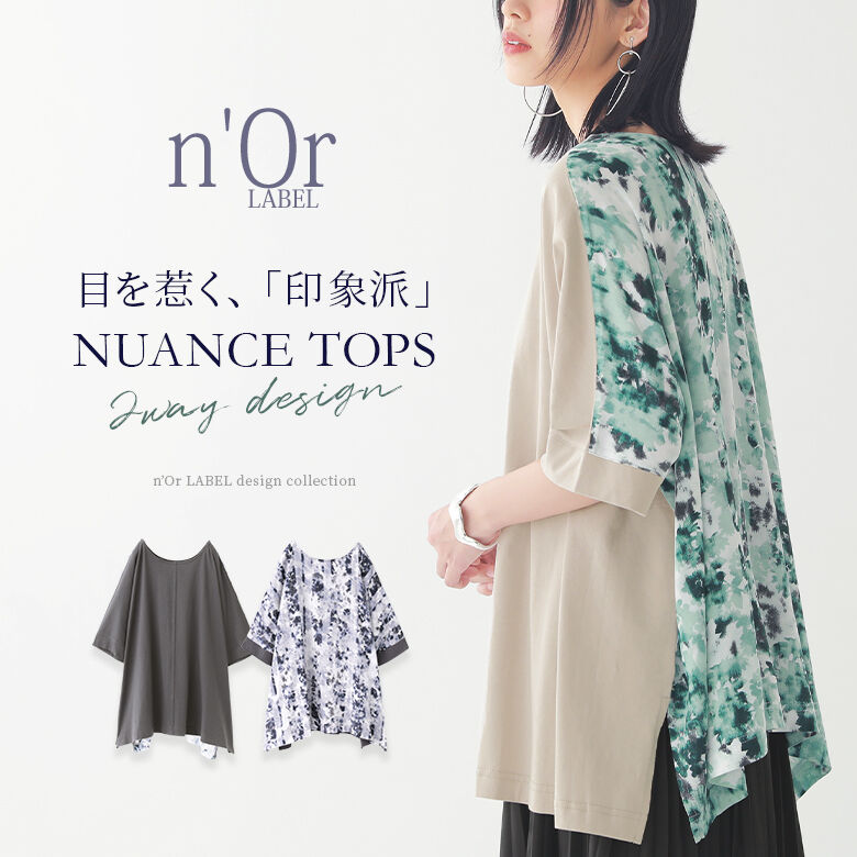 前後2wayニュアンス柄異素材Tシャツ [n OrLABEL Tシャツ 春夏 レディース トップス カットソー 半袖 五分袖 クルーネック 異素材MIX 切替 スリット 配色 バイカラー] メール便可 【5】