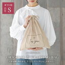 『オリジナルラッピングバッグSサイズ』◇