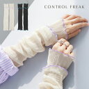 『CONTROL FREAKシアーアームカバー』※メール便可※