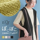 【全品送料無料】『表面感ぽこぽこ素材Tシャツ』 n 039 OrLABEL Tシャツ トップス レディース 春夏 カットソー 半袖 五分袖 凹凸感 ぽこぽこ 立体感 ニュアンスカラー ※返品交換不可※※メール便可※【10】