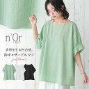 【全品送料無料】【20％OFF】『袖ギ