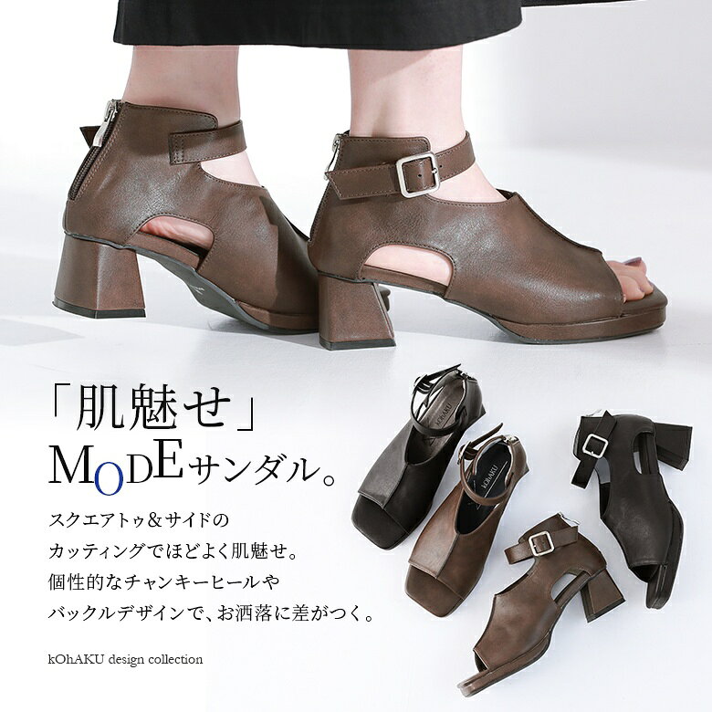 サンダル レディース スクエアトゥ シューズ 靴 ハイカット 5cmヒール 太ヒール オ...