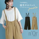 『タックデザインサロペット』[n'OrLABEL サロペット オールインワン レディース ロング丈 