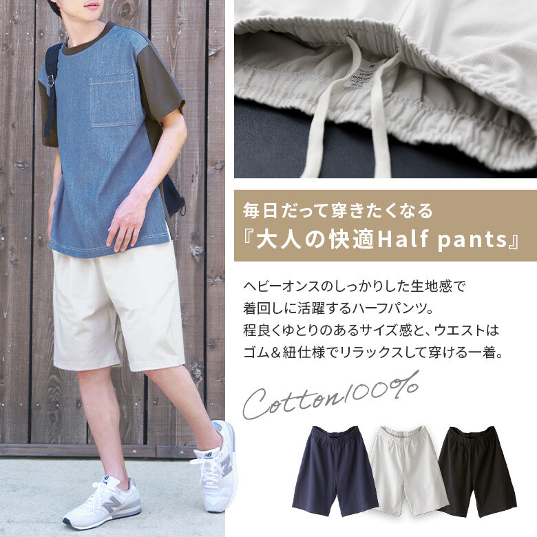 ハーフパンツ メンズ 春 夏 ボトムス 黒 ネイビー グレー 半ズボン ショートパンツ...