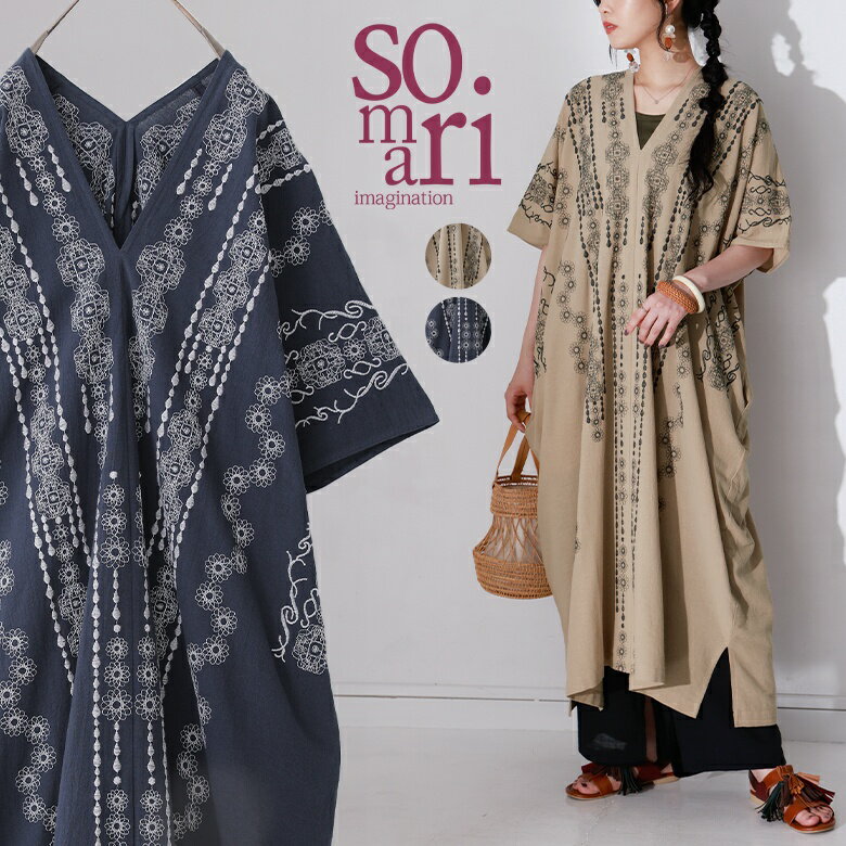 【送料無料】 刺繍デザインカフタンワンピース [somari imagination ワンピース レディース 春夏 コットンワンピ ロング丈 半袖 Vネック 刺繍 配色 無地 綿100％ スリット 落ち感 レイヤード …