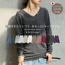 【全品送料無料】『シンプルVネックゆるっとロンT』 n 039 OrLABEL Tシャツ カットソー レディース トップス 長袖 Vネック ゆったり 体型カバー 日本製 シンプルロンTシリーズ ※メール便可※【5】