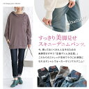 『ストレッチスキニーデニム』[n'OrLABEL デニム パンツ スキニー ジーンズ ジーパン ボトムス レディース ストレッチ 伸びる オリジナル]※メール便可※【10】