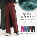 『裏微起毛センタープレスパンツ』[n'OrLABEL ストレートパンツ レディース 秋冬 ショート レギュラー ロング カラー…